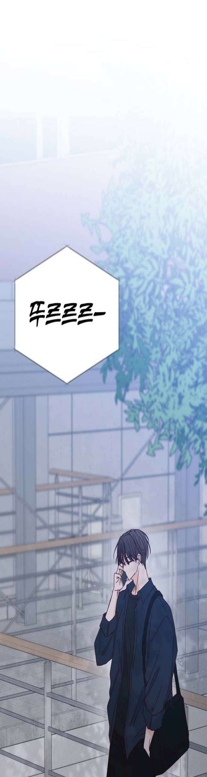 나의 연애 참견자 18화 1