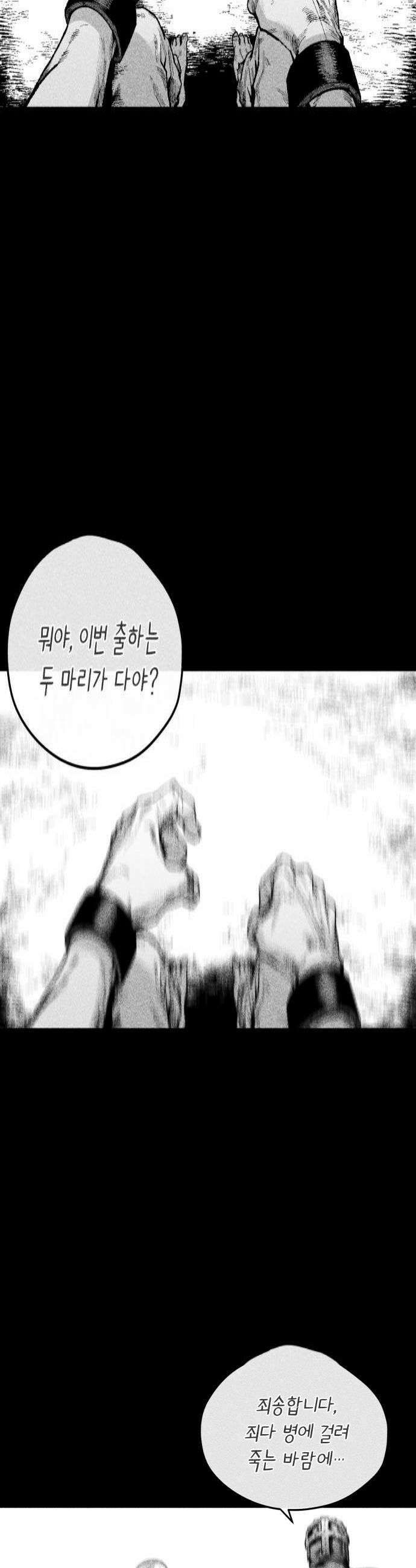 부두슬램 제19화 하수구의 괴물 4