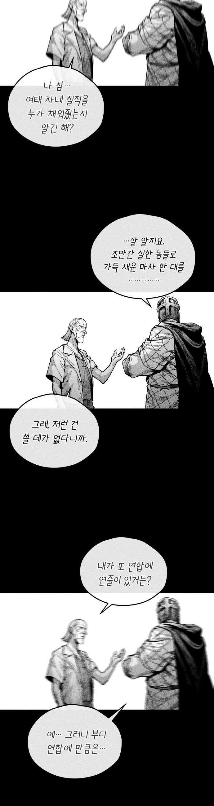 부두슬램 제19화 하수구의 괴물 5