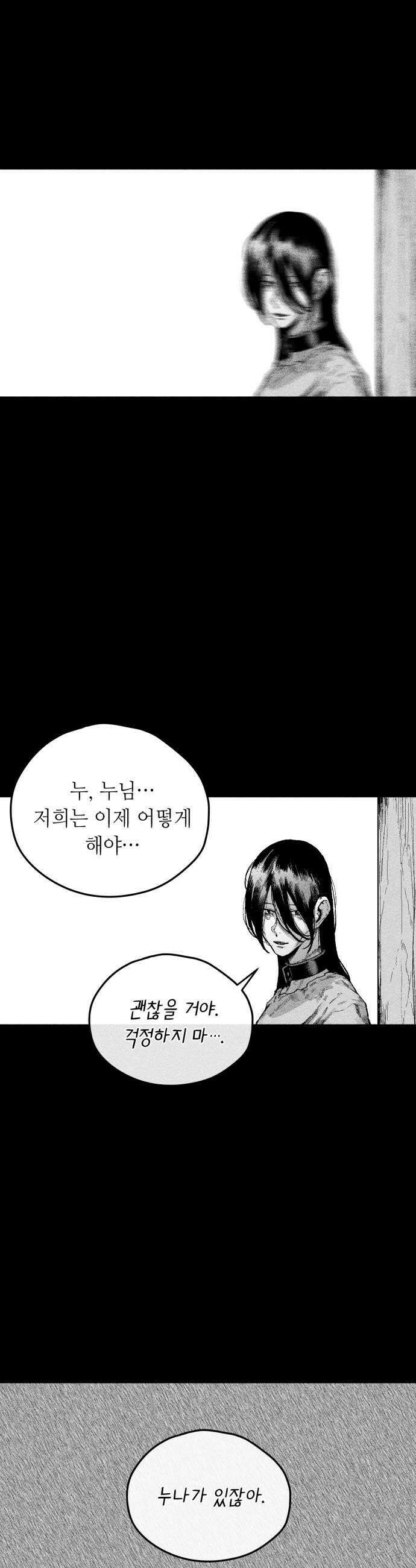 부두슬램 제19화 하수구의 괴물 6