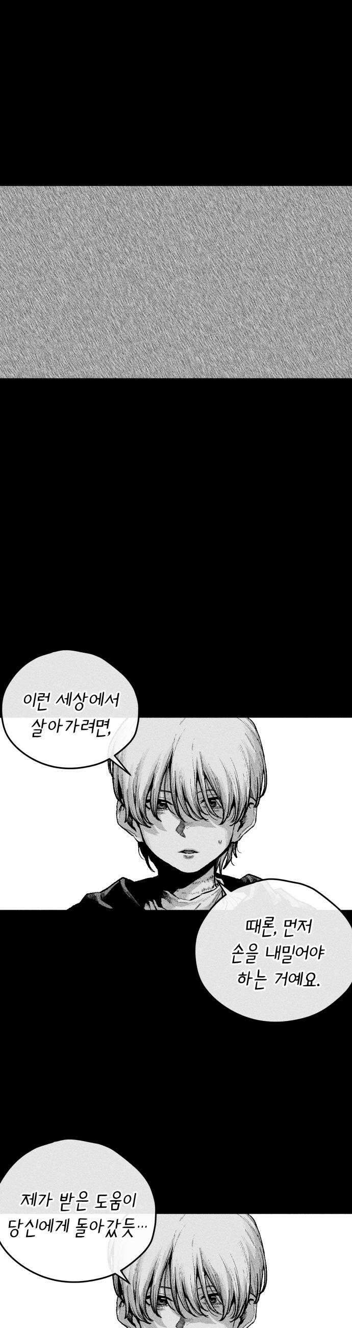 부두슬램 제19화 하수구의 괴물 9