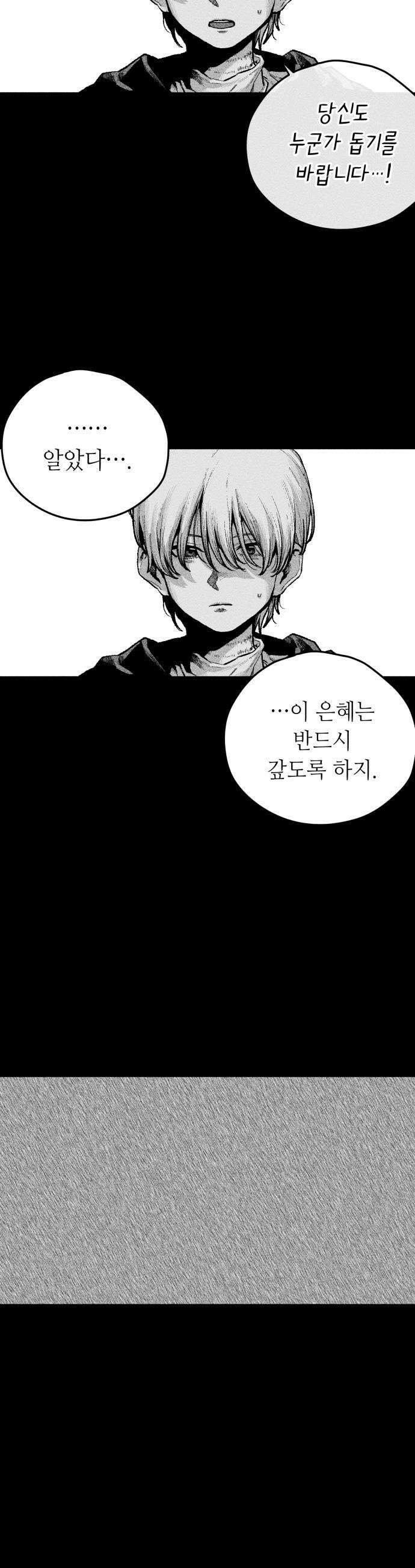 부두슬램 제19화 하수구의 괴물 10