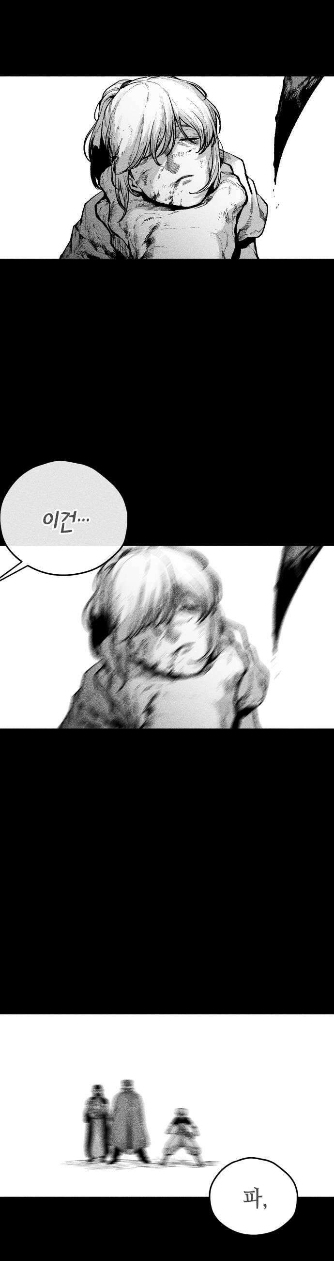 부두슬램 제19화 하수구의 괴물 11