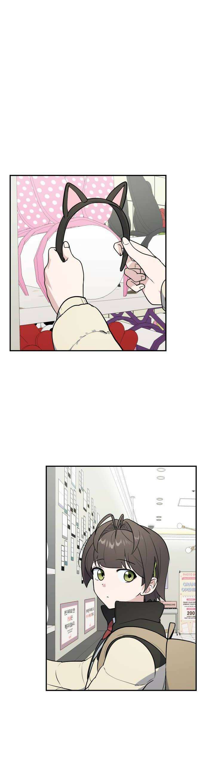 네 앞에서만 부끄러운 나는 9화 8