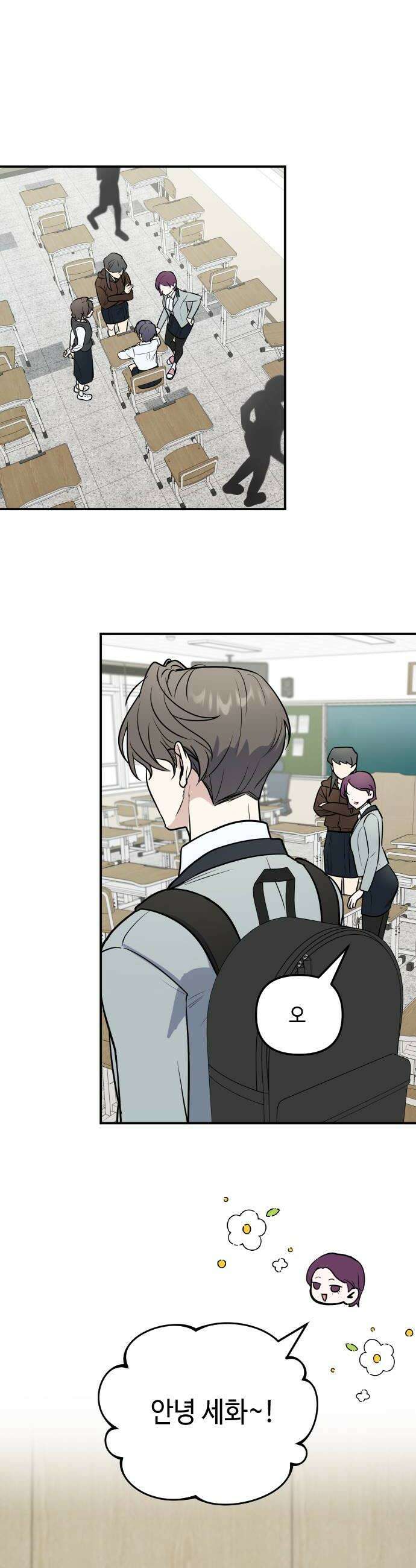 네 앞에서만 부끄러운 나는 9화 28