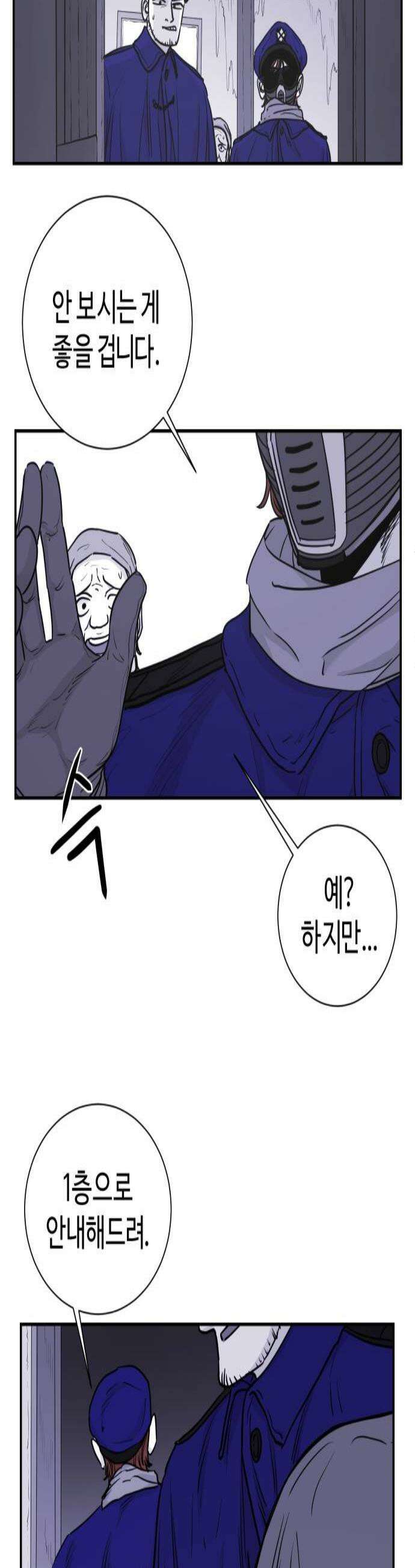 마왕의 빛나는 별 22화 2