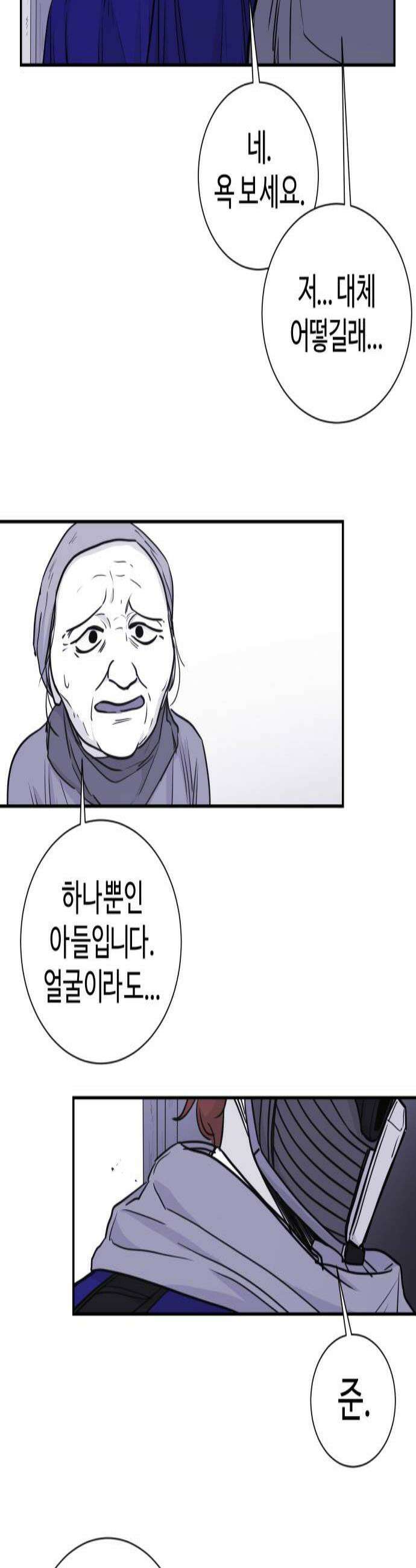 마왕의 빛나는 별 22화 3