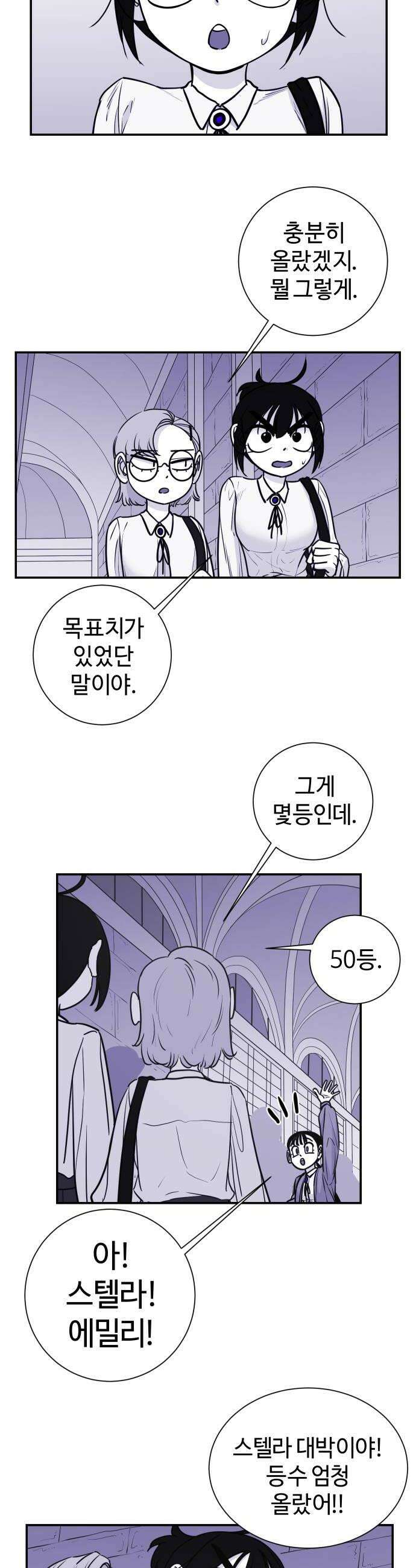마왕의 빛나는 별 22화 20