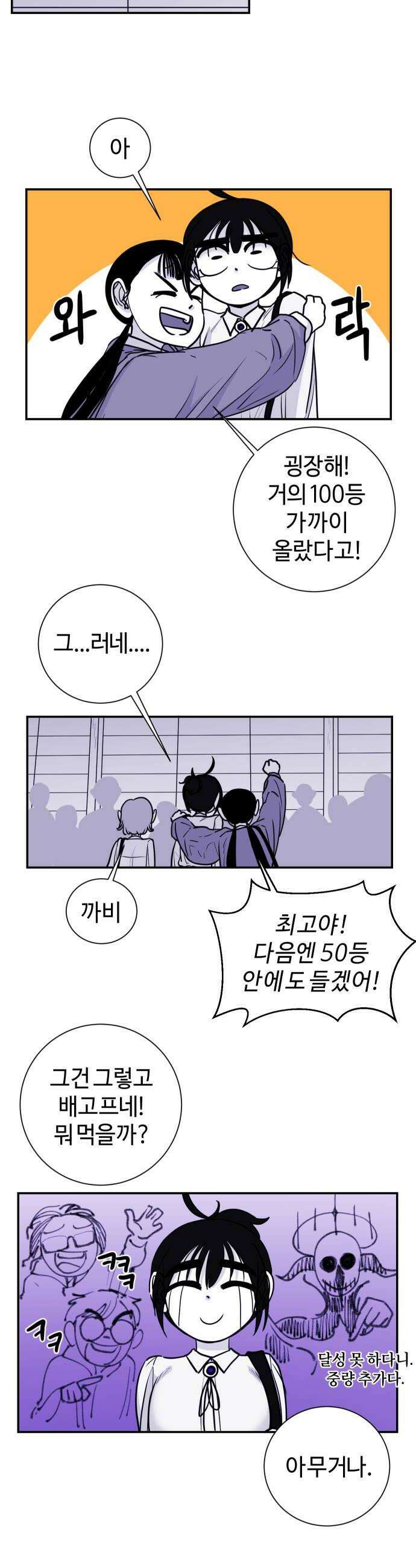 마왕의 빛나는 별 22화 22