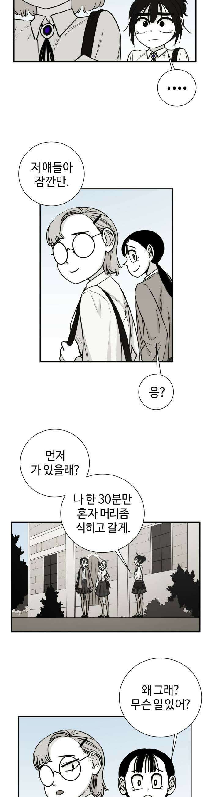 마왕의 빛나는 별 22화 27