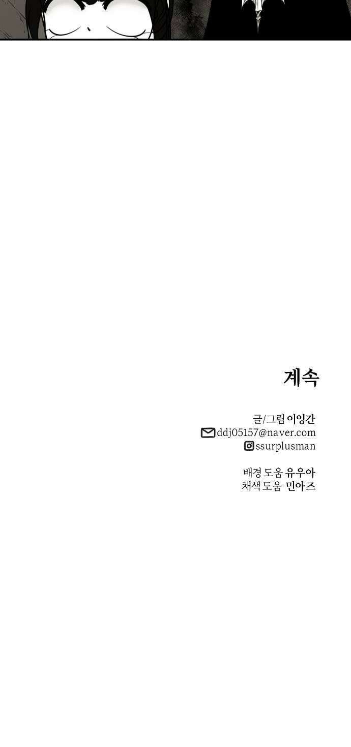 마왕의 빛나는 별 22화 33