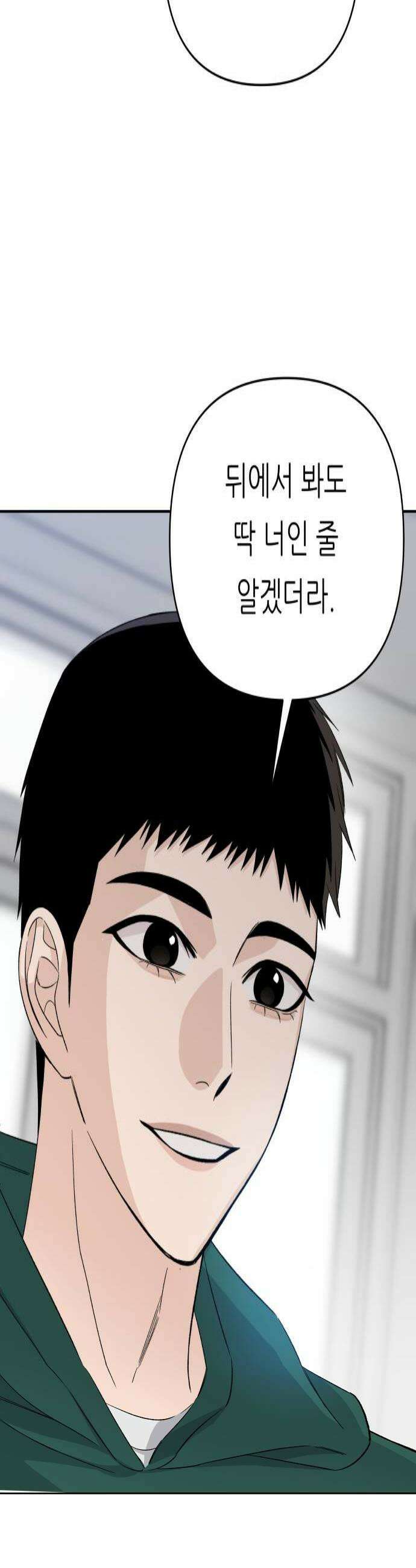 남4친 33화 4