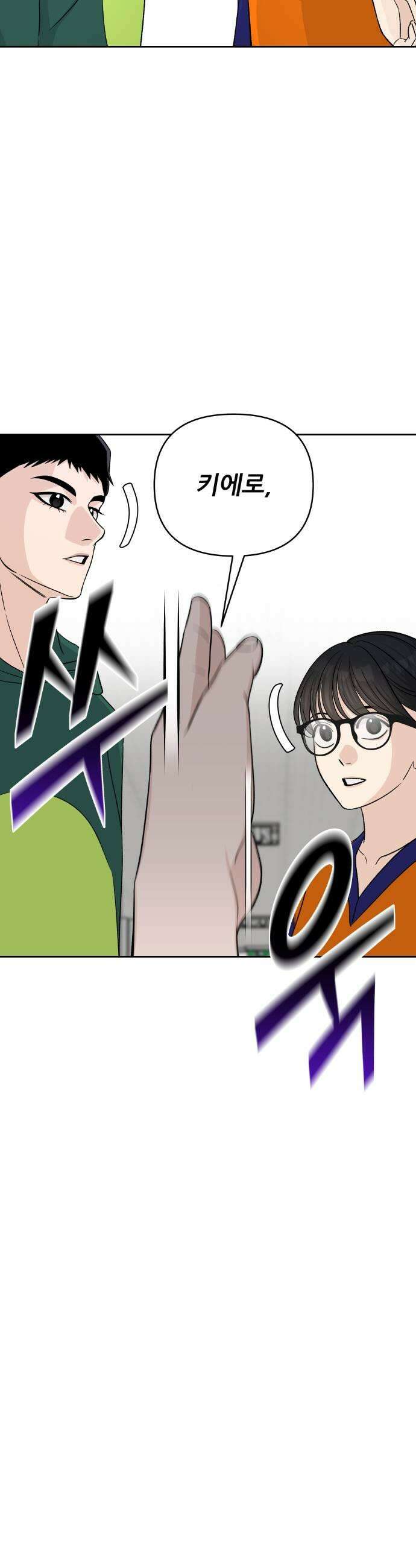 남4친 33화 13