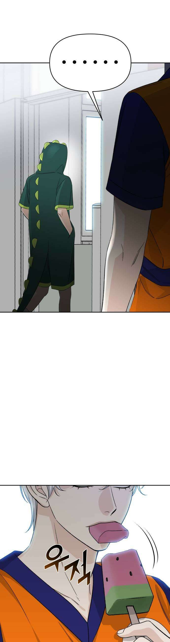 남4친 33화 17