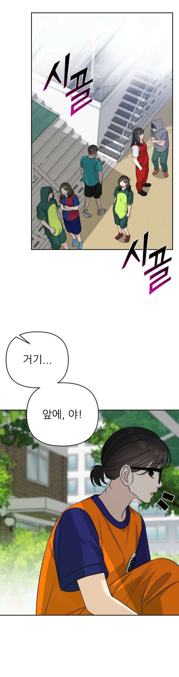 남4친 33화 19