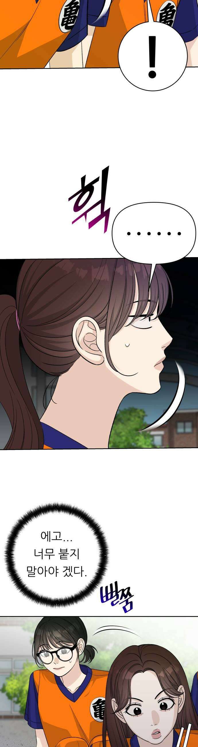 남4친 33화 21
