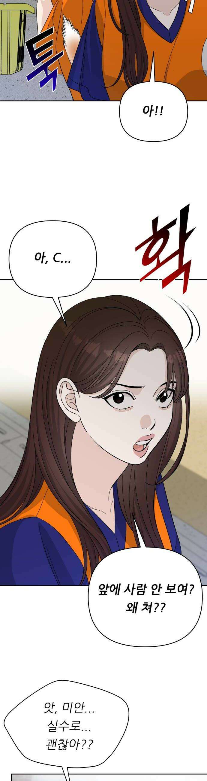 남4친 33화 22