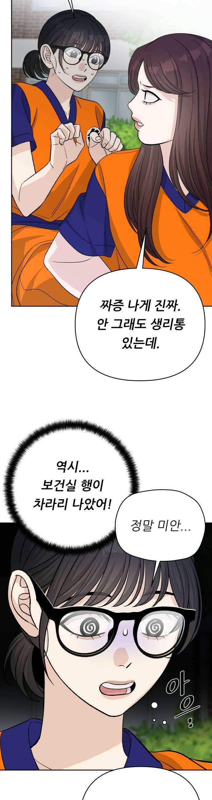 남4친 33화 23