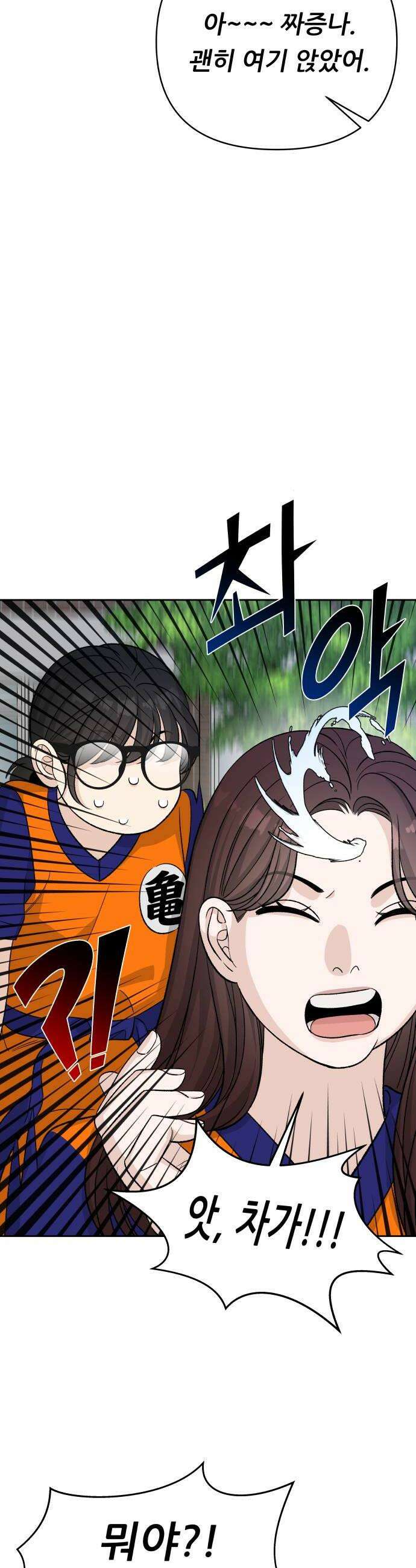 남4친 33화 24