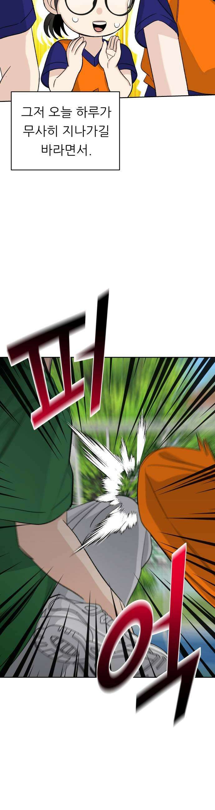 남4친 33화 29
