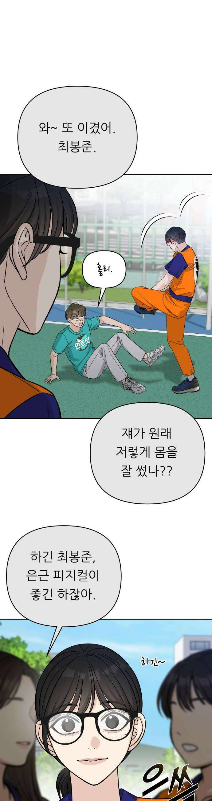 남4친 33화 30