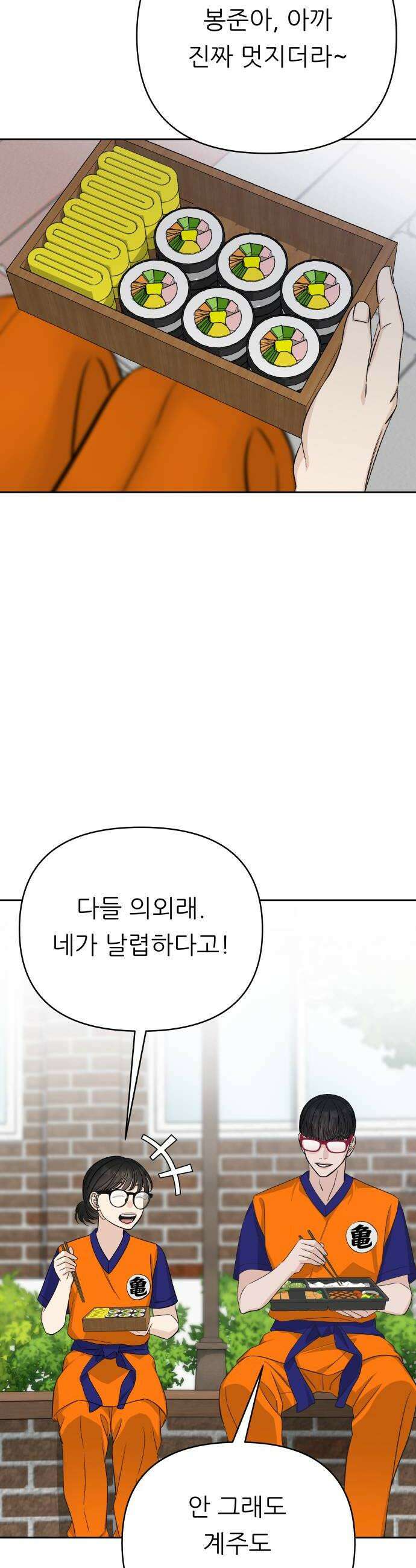 남4친 33화 32