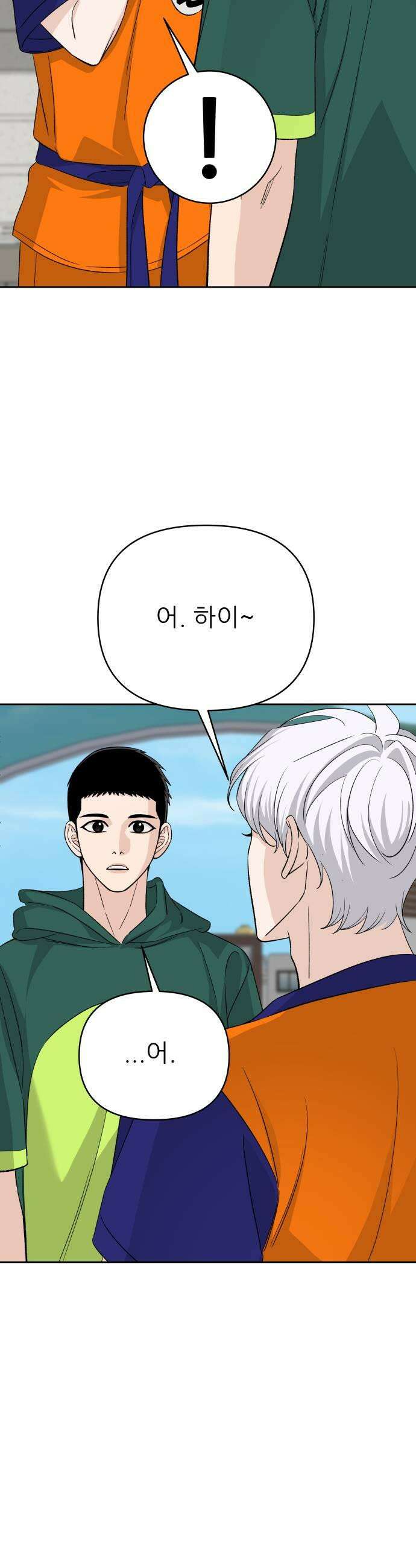 남4친 33화 37