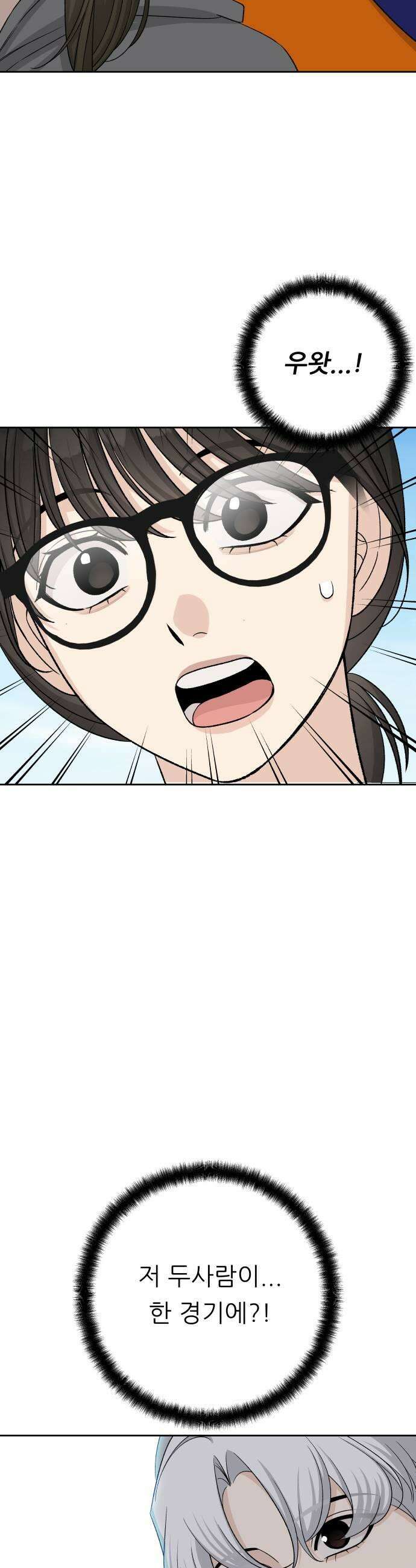 남4친 33화 43