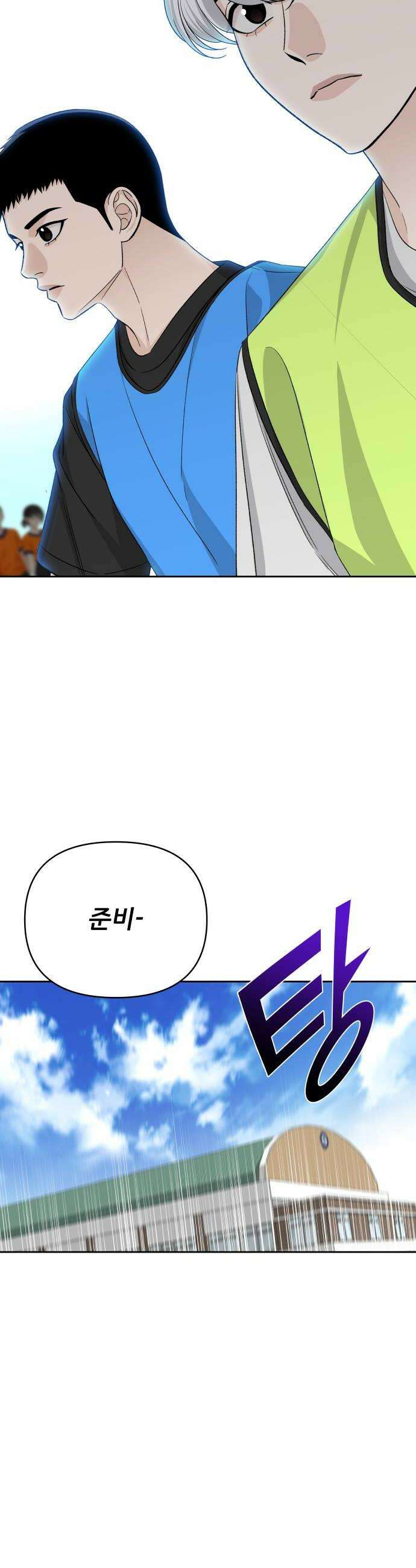남4친 33화 44
