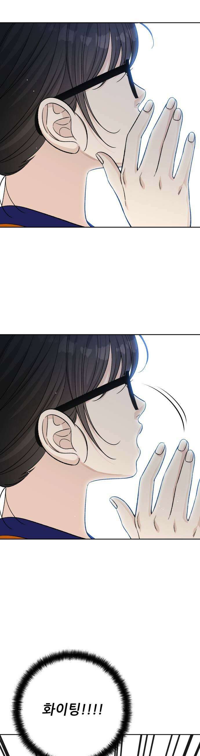 남4친 33화 45