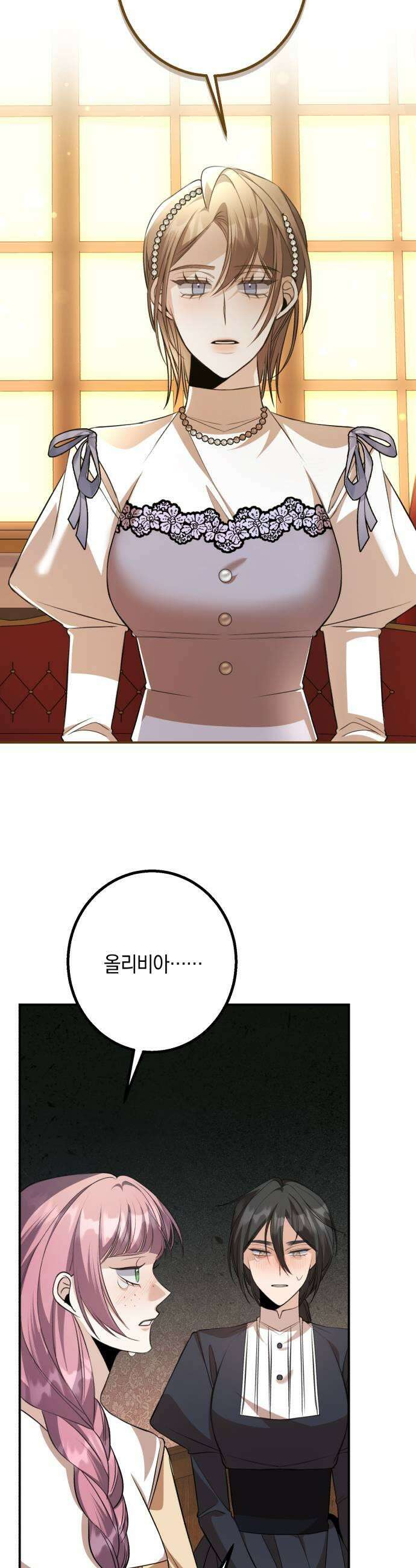 불완전한 이혼의 결말 50화 15