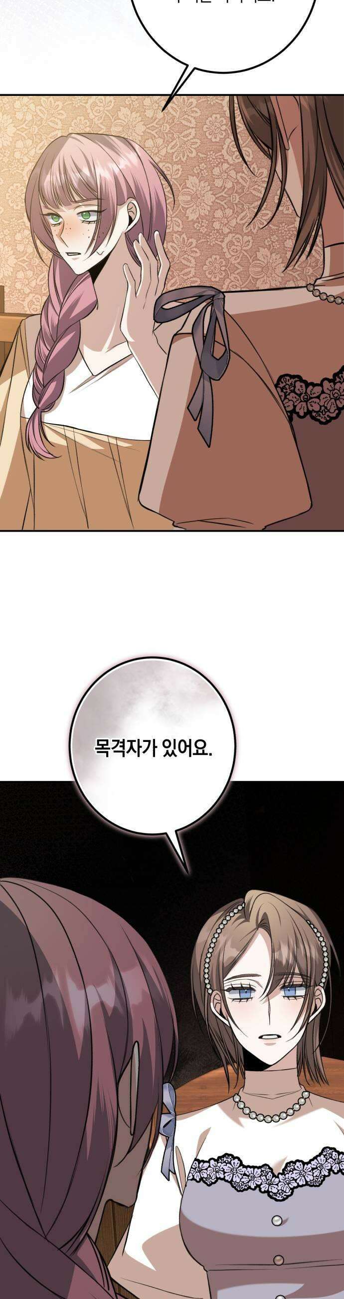 불완전한 이혼의 결말 50화 21
