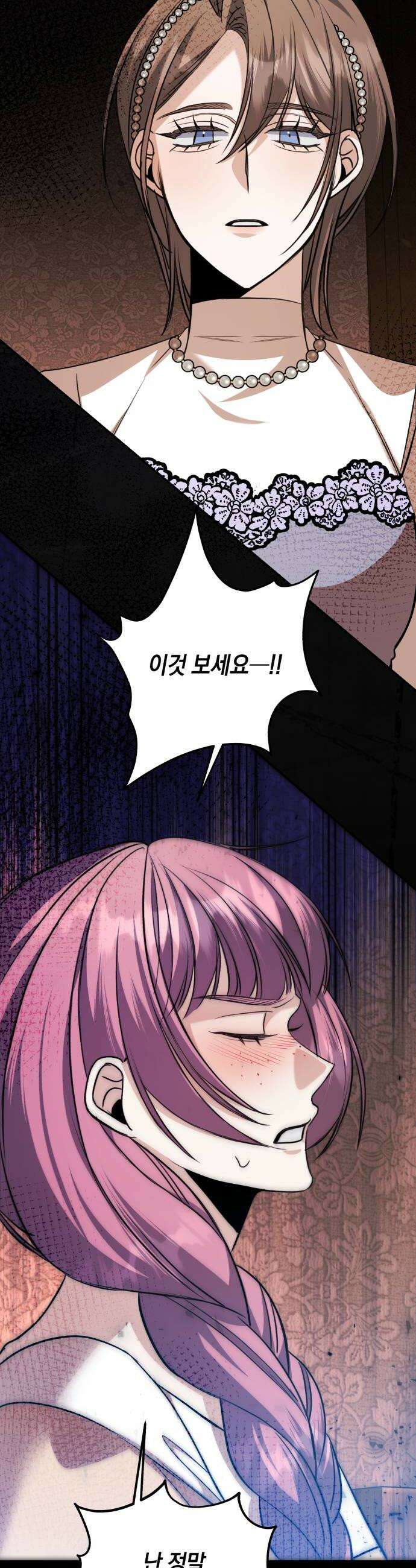 불완전한 이혼의 결말 50화 26