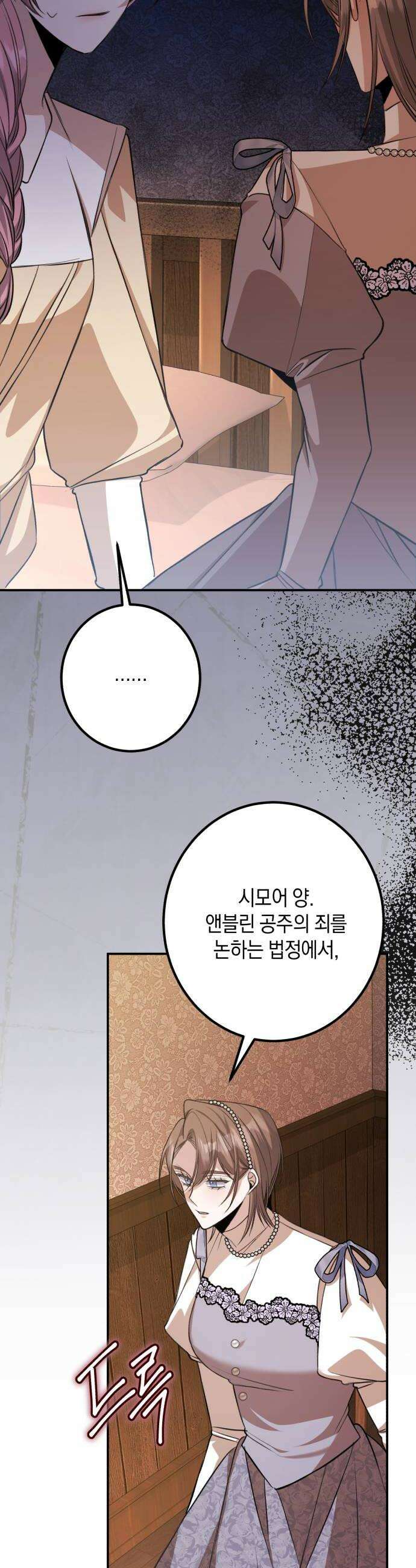 불완전한 이혼의 결말 50화 28