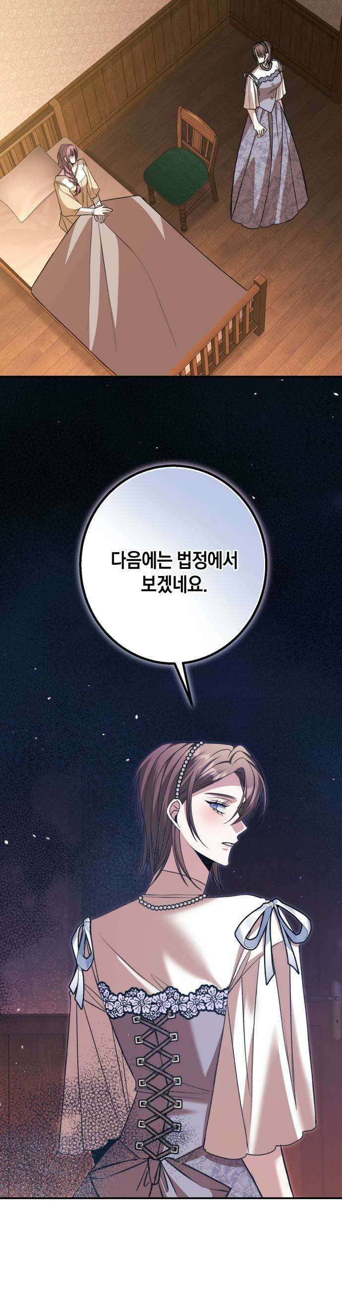 불완전한 이혼의 결말 50화 33