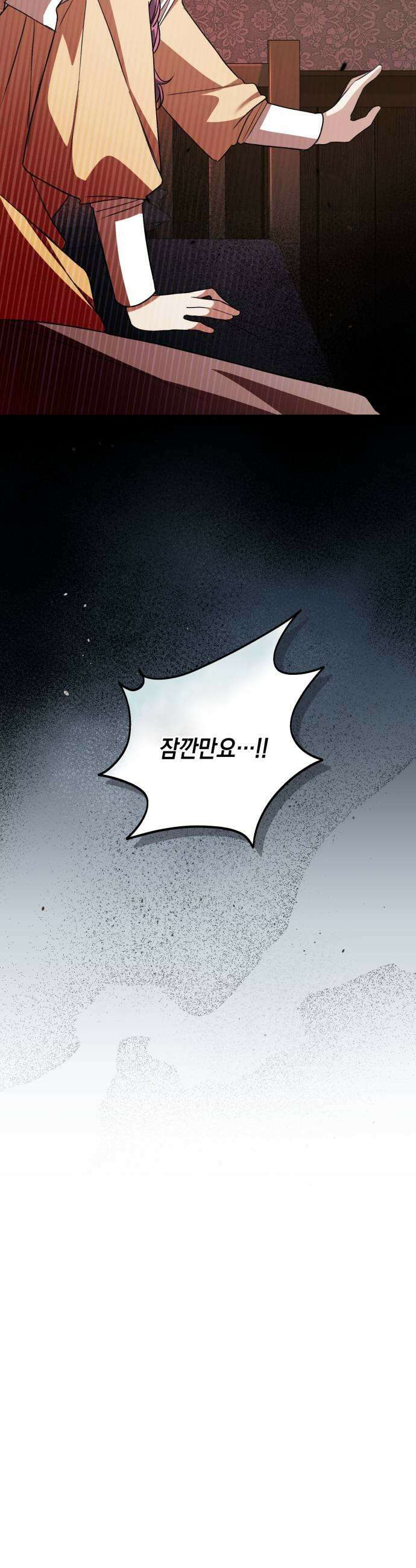 불완전한 이혼의 결말 50화 35