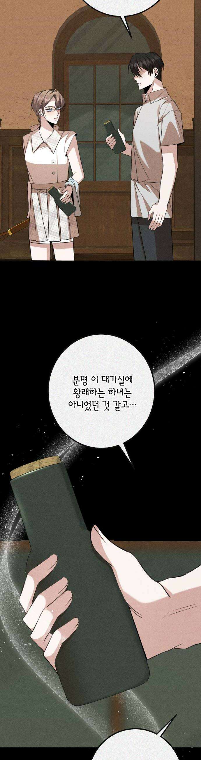 불완전한 이혼의 결말 50화 38