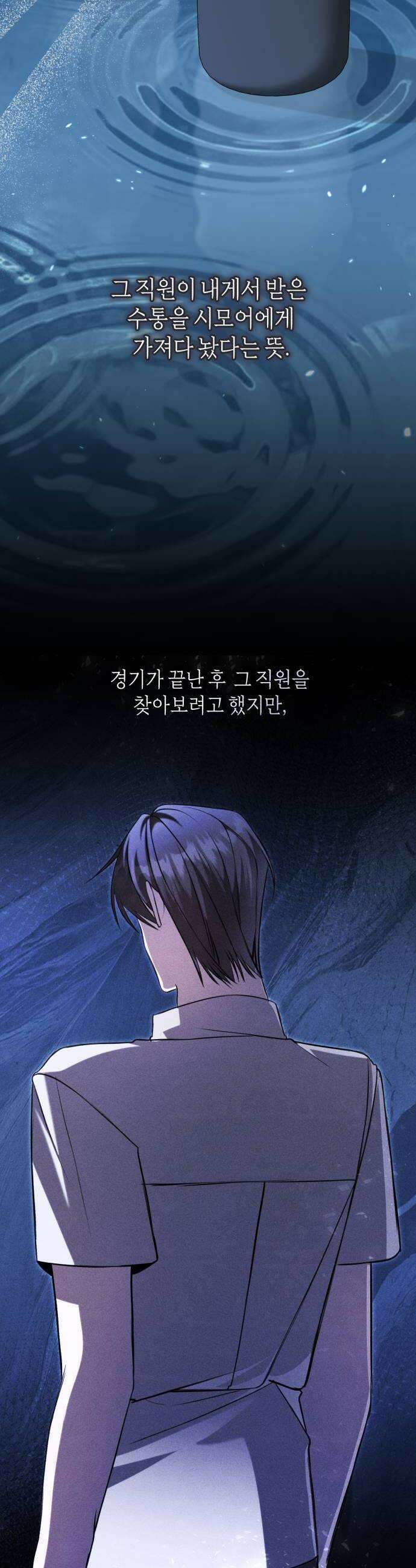 불완전한 이혼의 결말 50화 40