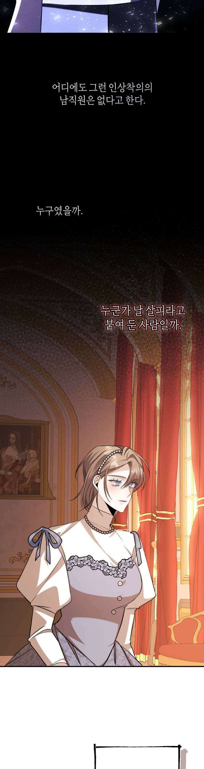 불완전한 이혼의 결말 50화 41