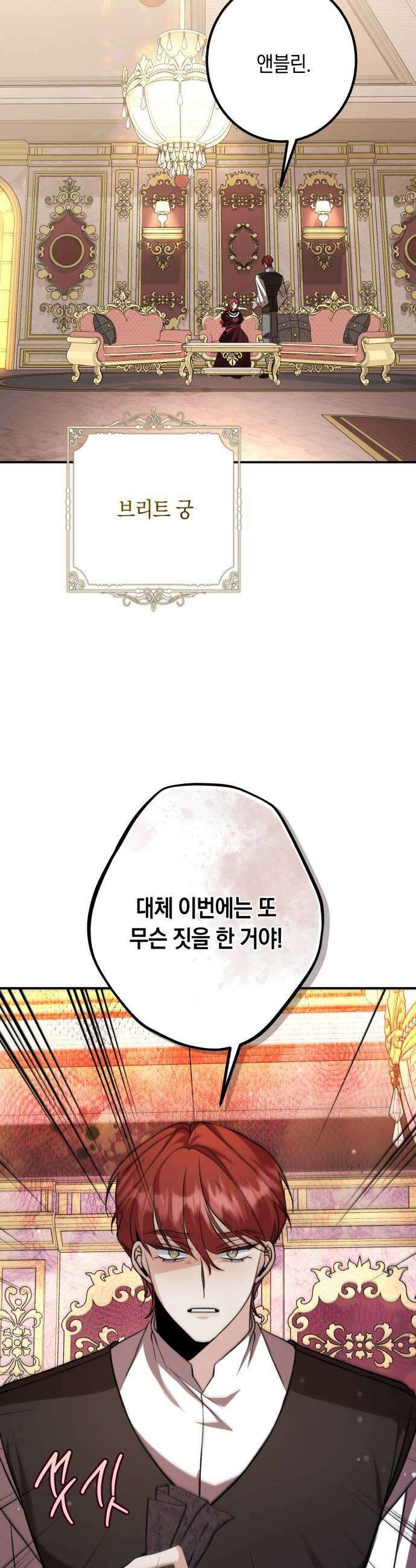 불완전한 이혼의 결말 50화 45