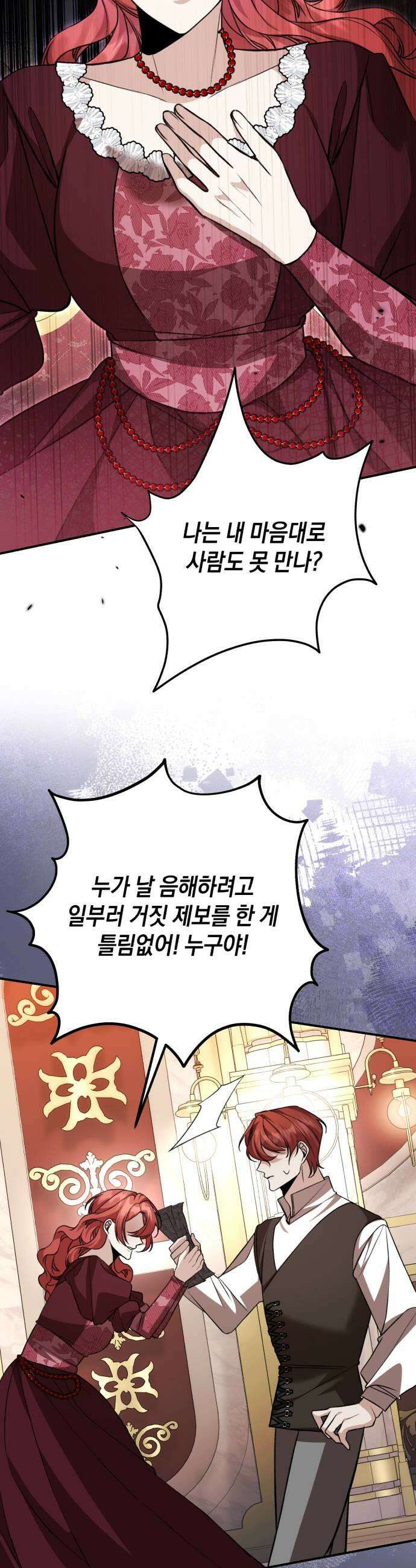 불완전한 이혼의 결말 50화 49