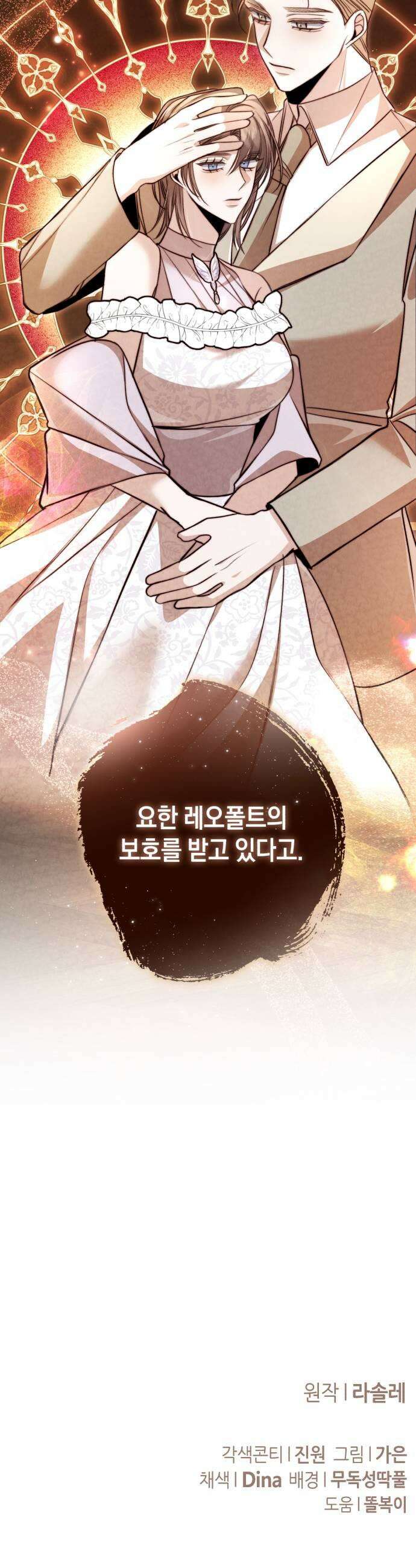 불완전한 이혼의 결말 50화 53