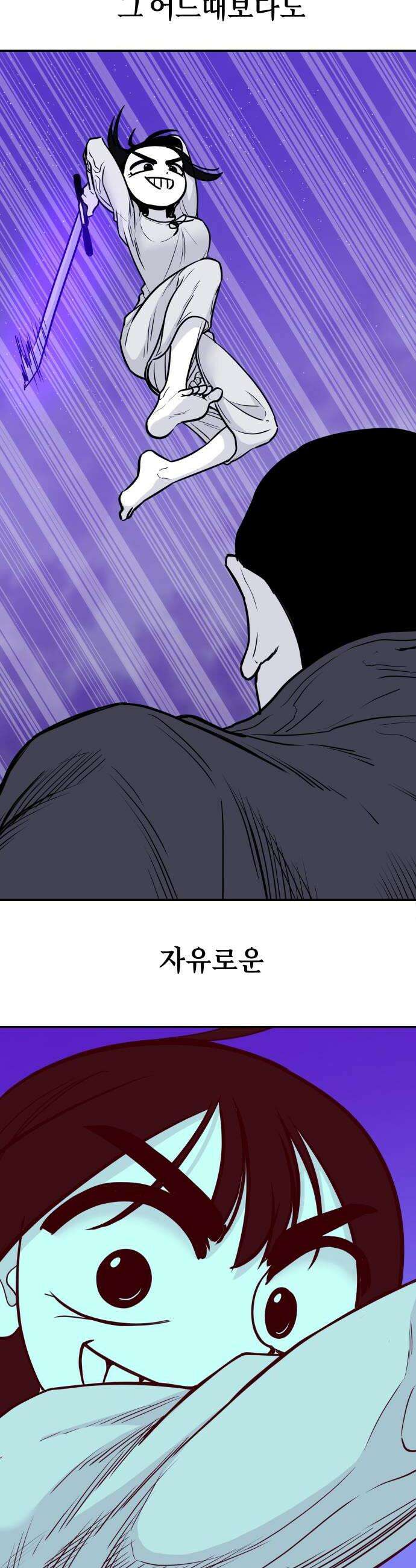 마왕의 빛나는 별 25화 14