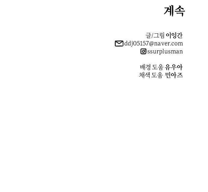 마왕의 빛나는 별 25화 37