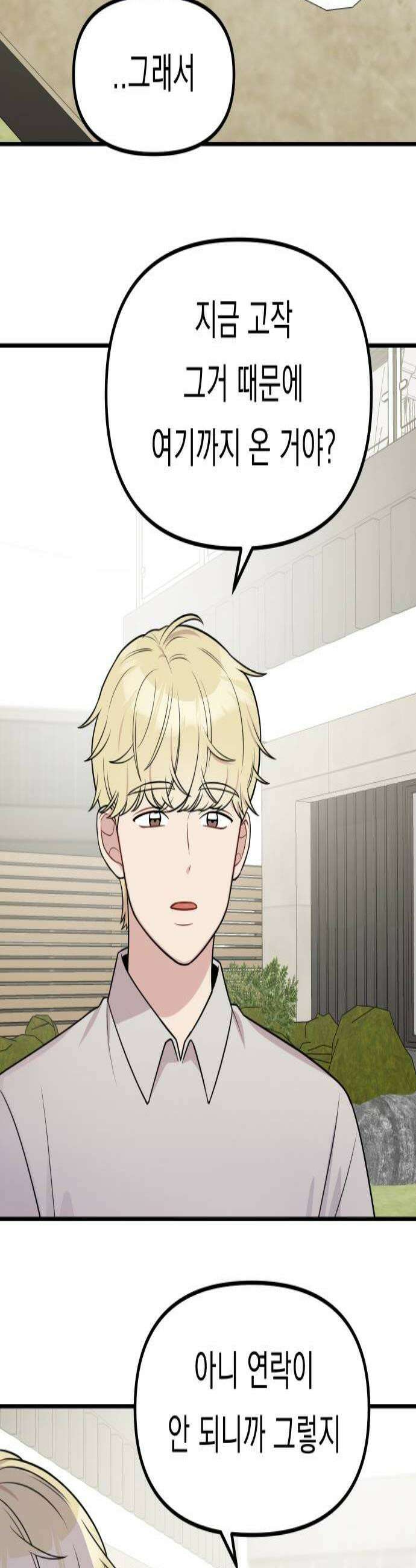지유지요 45화 2