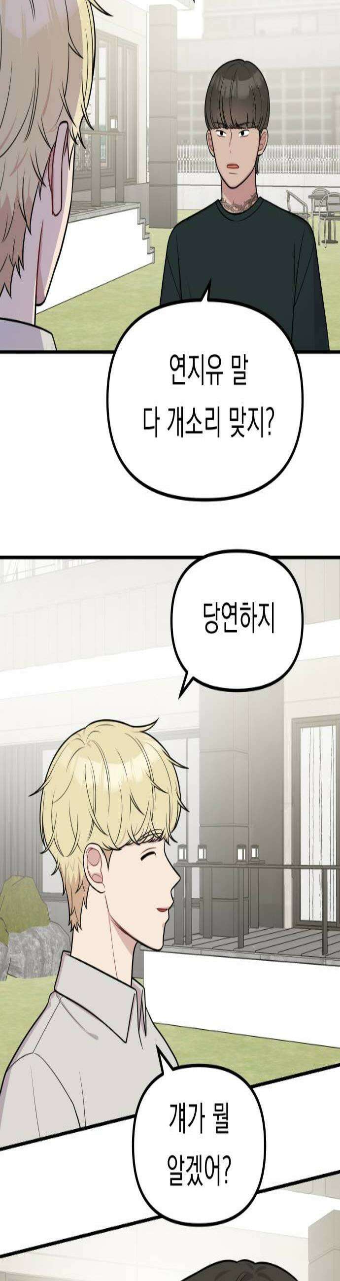 지유지요 45화 3