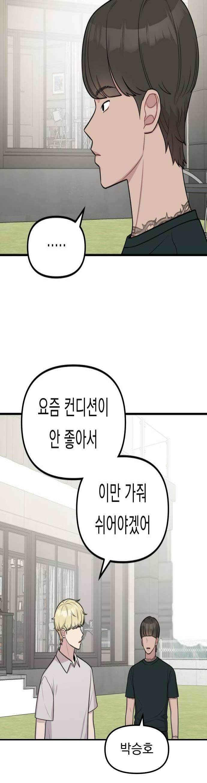 지유지요 45화 4