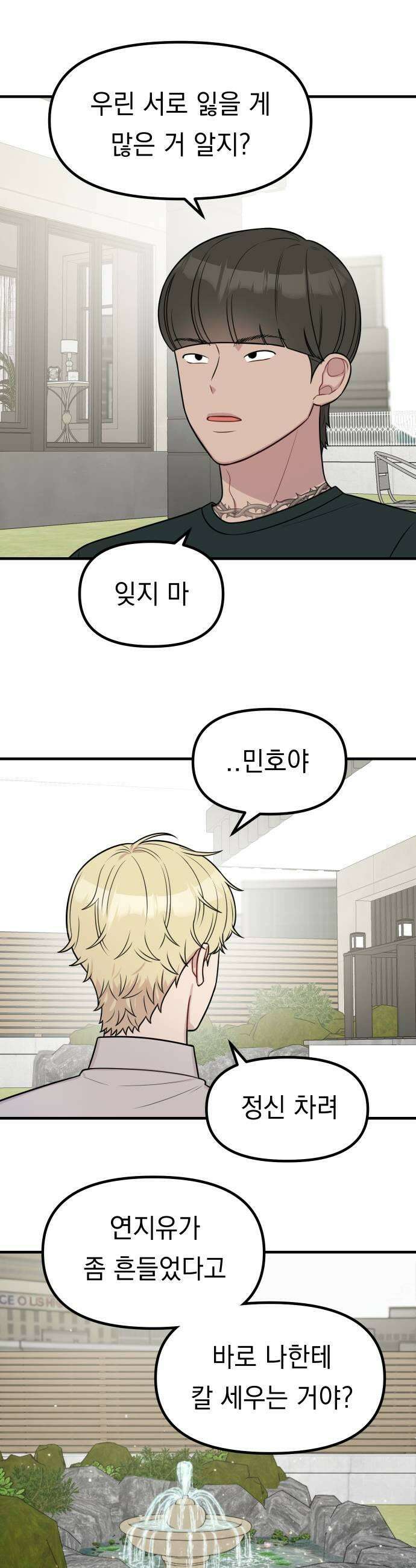 지유지요 45화 5