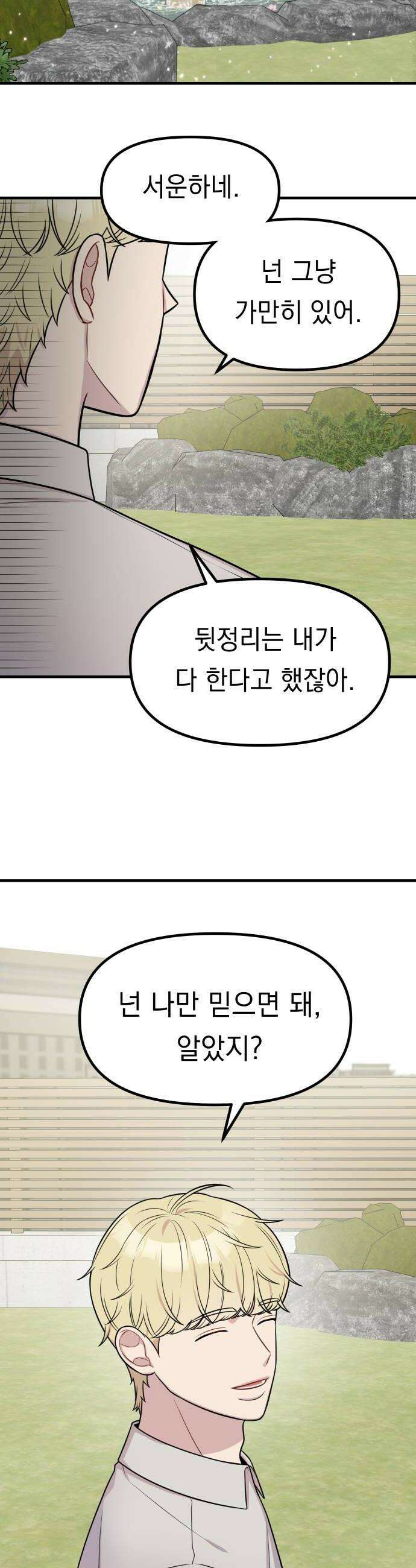 지유지요 45화 6