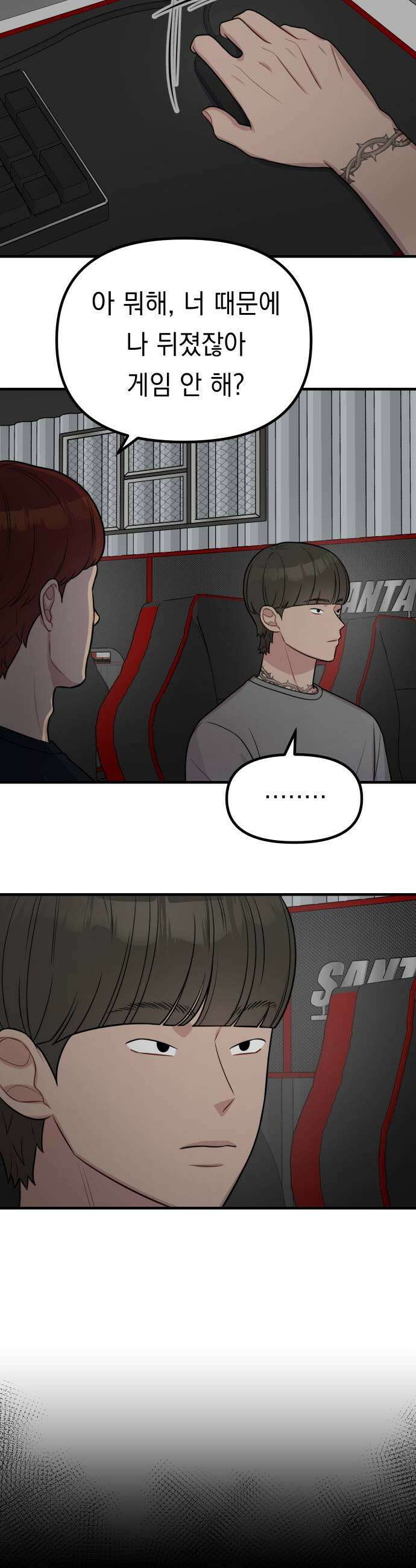 지유지요 45화 9